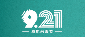 杭州斯培爾九月活動(dòng)重磅來(lái)襲，驚喜連連~