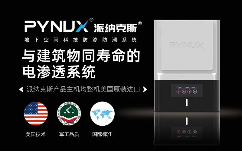 派納克斯，真進(jìn)口，不止于“芯”！