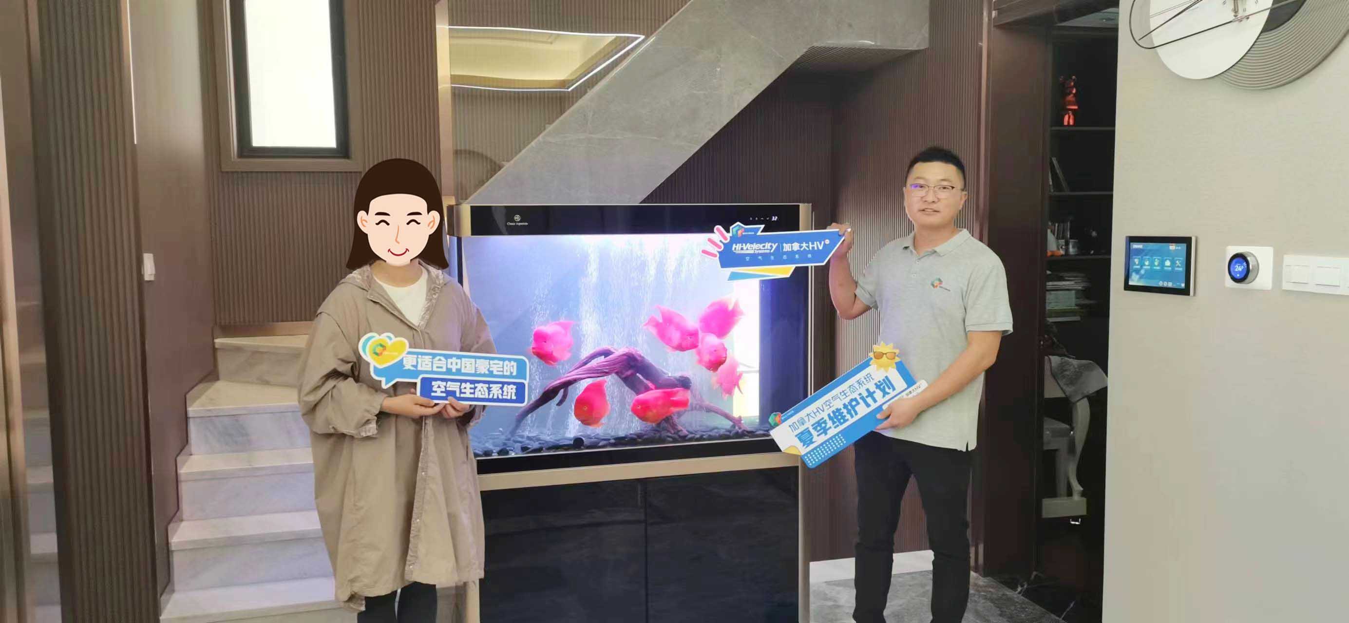 HV全屋生態(tài)環(huán)境系統(tǒng)夏季維護(hù)?，攜手客戶共筑健康舒適環(huán)境