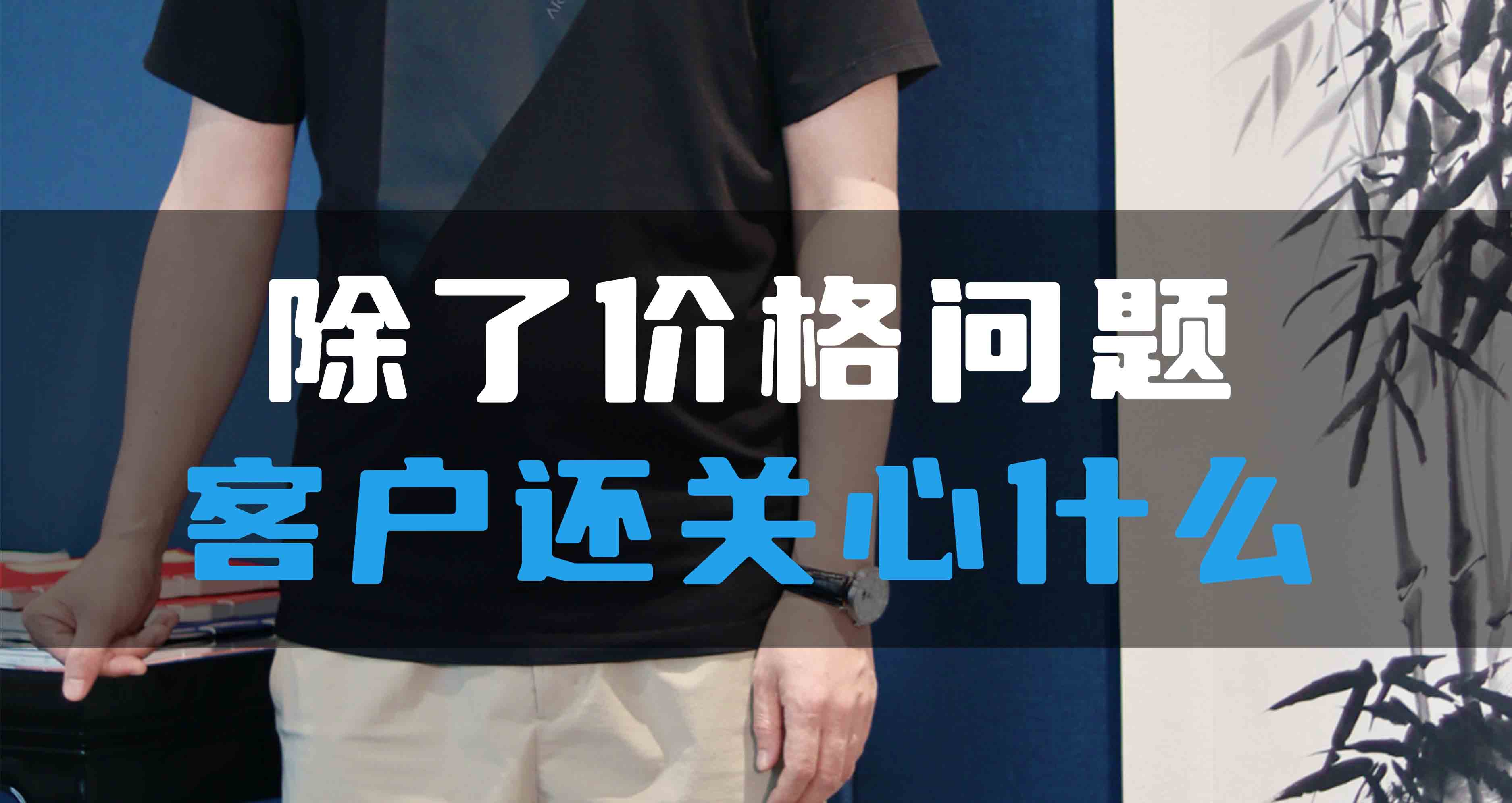 HV除了價(jià)格問題，客戶還關(guān)心什么？