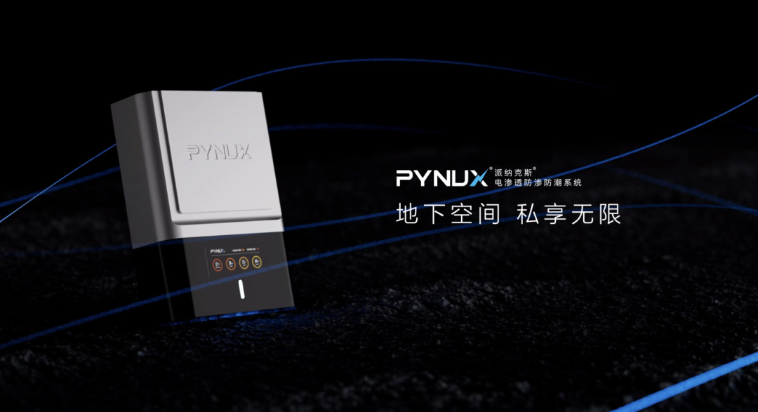 杭州近期持續(xù)暴雨，派納克斯·電滲透防滲防潮系統(tǒng)成守護(hù)神！
